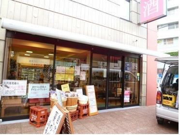 お洒落な店舗です お洒落な店舗です
