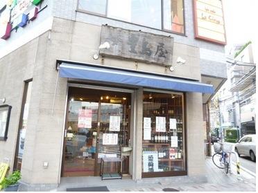創業90年の酒屋さん 創業90年の酒屋さん