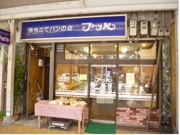 ほのぼのパン屋さん