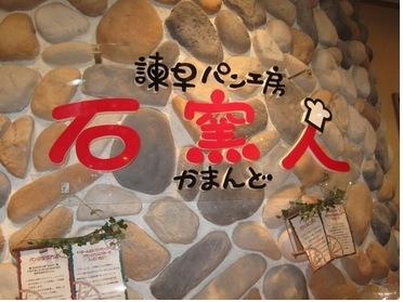かまんど