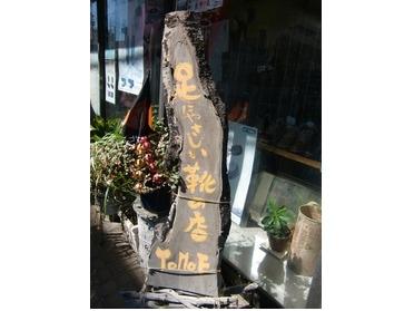 手作りの看板です