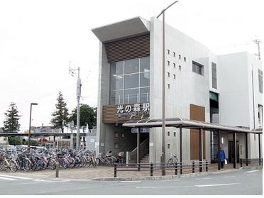 光の森駅