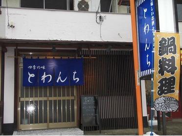 店舗入口