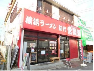 赤い看板が目印