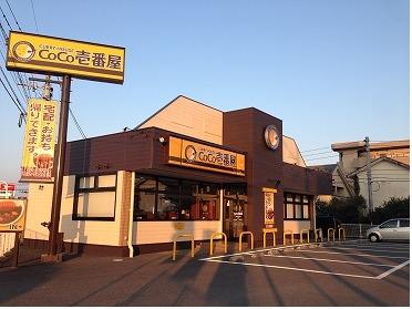 COCO壱番屋 新名爪店