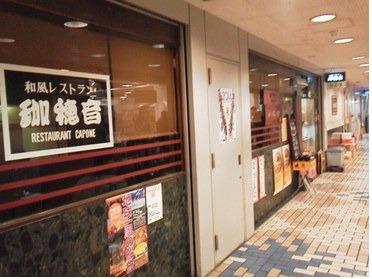お店外観