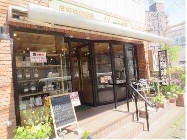 店舗外観