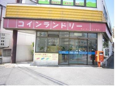 津田沼のコインランドリー