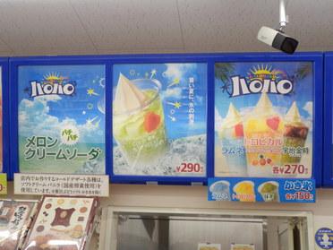 店内で食べられるファーストフード