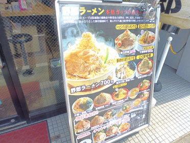 ガツーン!!と目に入るメニュー看板!!