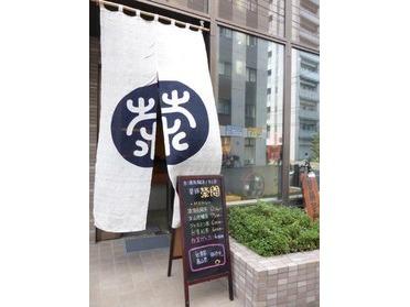 2014年7月新オープンの中国茶専門店・茶舗茶問