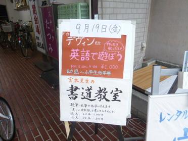 書道教室も