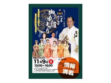 第2回は2014年11月9日開催