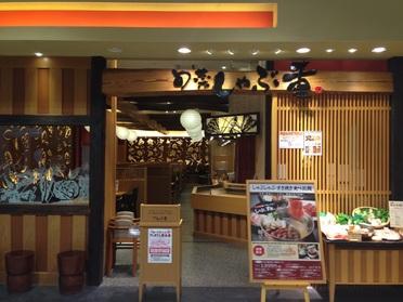 落ち着いた雰囲気の店構え