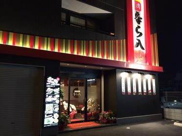 リニューアルしたなら八本店♪