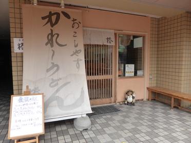 営業時間を待たずに、カレーのいい香りが漂います!