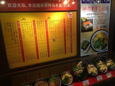 種類豊富なうどんメニュー♪
