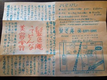 店長さんのコンセプト!