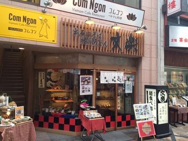 奈良で本格の皿そば屋♪