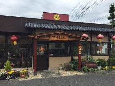 店舗外観