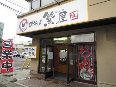 白い看板が目目印です!