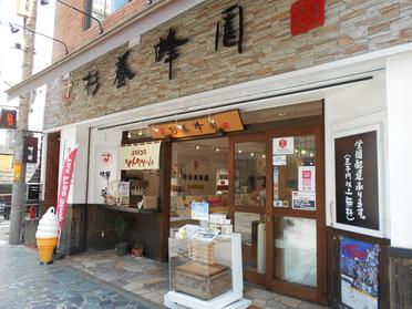お店の前