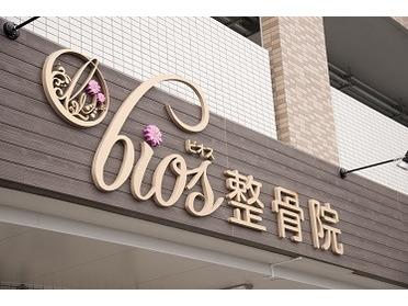 お花のアクセントがかわいい看板。
