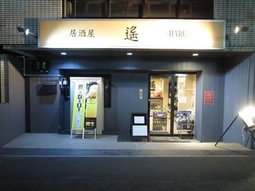 外観です。店頭看板には本日のオススメメニューが!