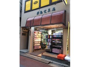 60年間街を支えた佇まい!