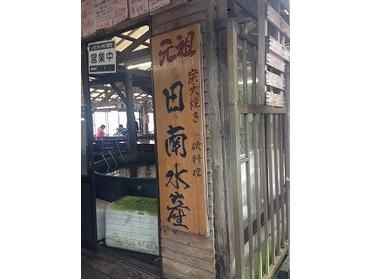 日南水産