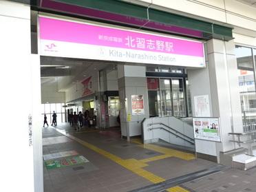 新京成電鉄