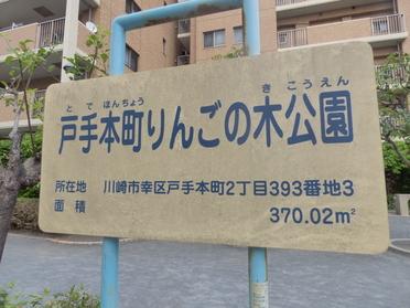 可愛い名前の公園です!