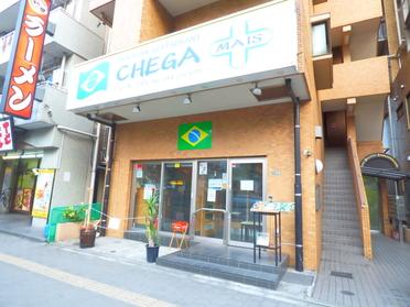 大通り沿いにあるブラジル料理屋さんです!