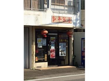 味のある手書き看板!