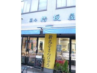 気さくな女将さんが出迎えてくれます