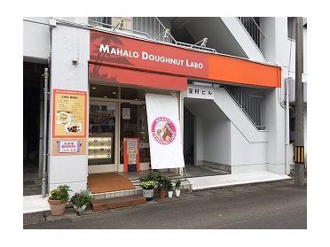 マハロ ドーナツ ラボ