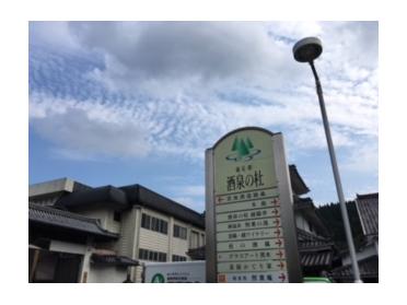 酒泉の杜