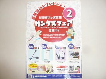 このポスターかステッカーが目印です