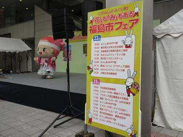 ゆるキャラ「八重たん」とスケジュール