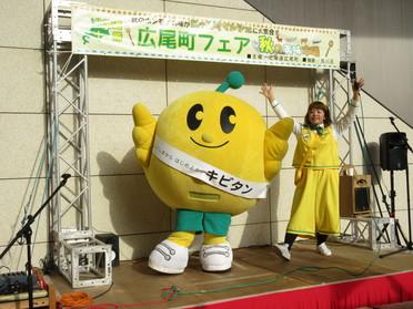 福島県の鳥「キビタキ」のマスコットキャラクター