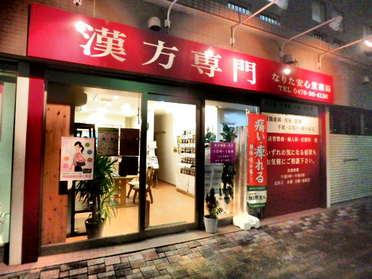 店舗外観です