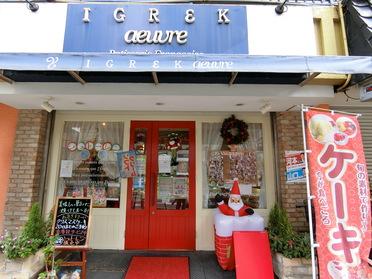 お店ドアが真っ赤で可愛いお洒落なお店です♪