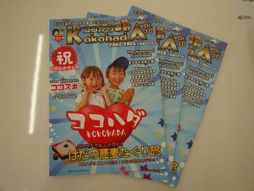 祝!10号!パチパチパチ