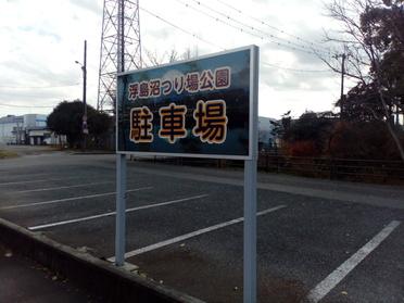 駐車場は大き目