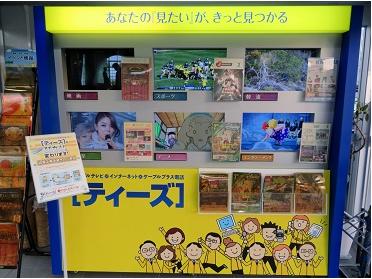 ティーズ豊橋営業所