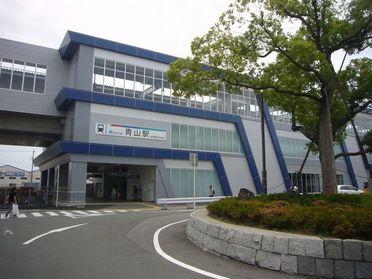 青山駅 立派なロータリーがある高架駅です
