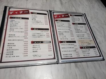 メニュー表