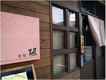 お店外観