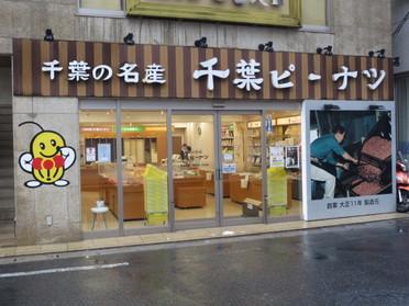 店頭