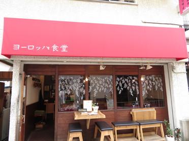 お店前です!